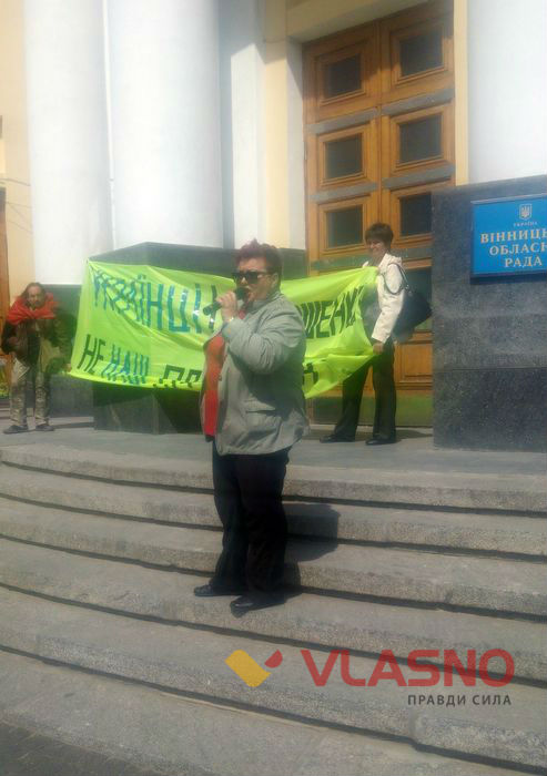 Протест під Вінницькою облрадою на підтримку Хорта - Оксана Павленко фото