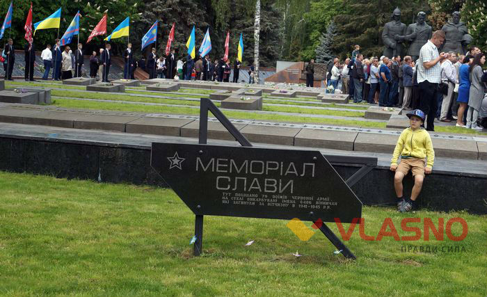 покладання квітів біля Вічного вогню у Вінниці фото