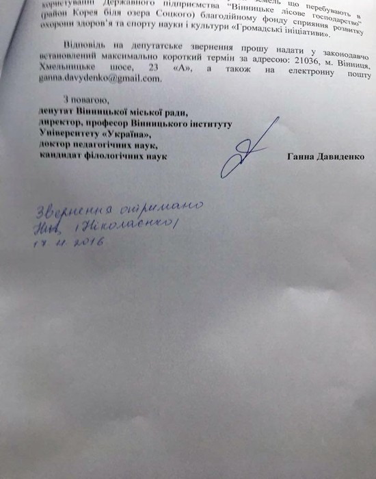 Соцьке озеро фото