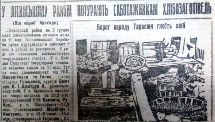 стаття щодо хлібозаготівлі у 1933 році фото
