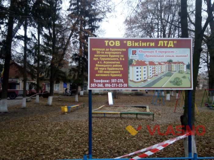 Агрономічне-вирубка дерев-1-фото