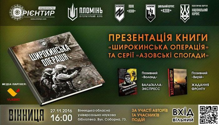 афіша-презентація книги-фото