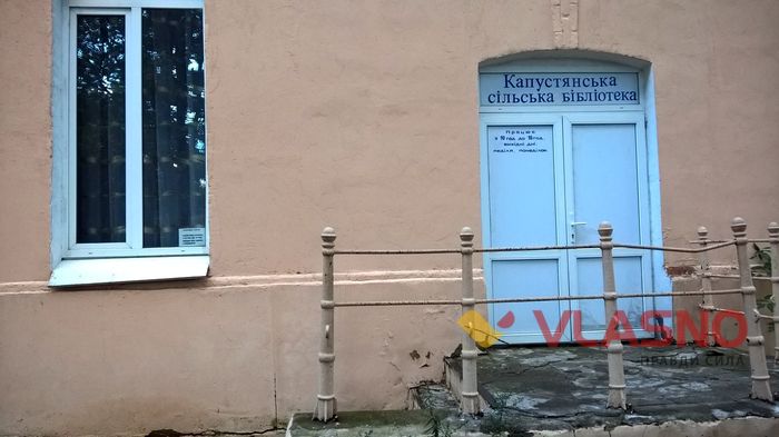 kapustyani-5
