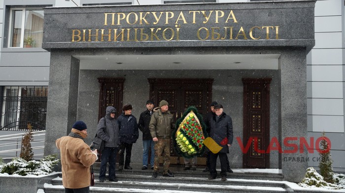 пікет Вінницької прокуратури фото