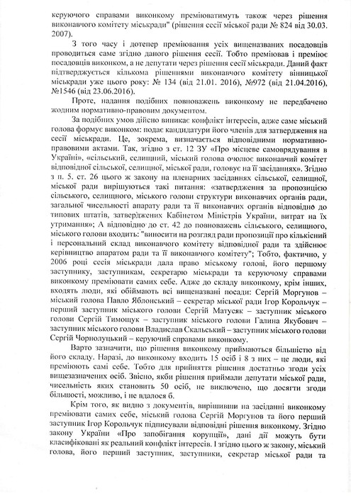 заява на ім'я Володимира Гройсмана фото
