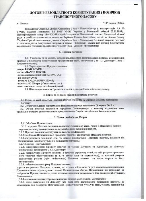  автомобілі вінницького мера Сергія Моргунова фото