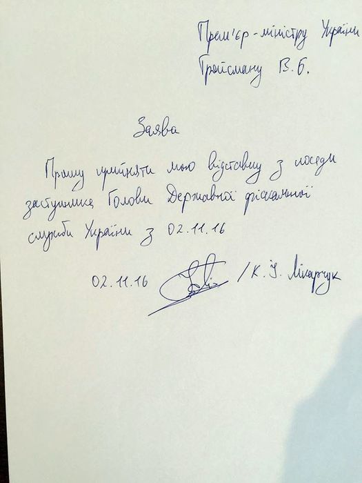 заява Лікарчука-фото