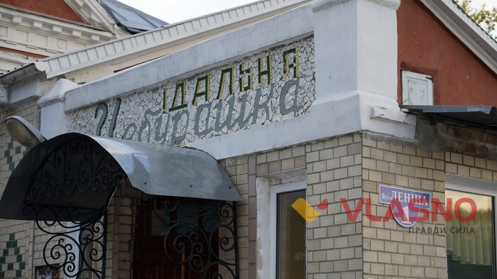 палац Холоневських в Іванові фото