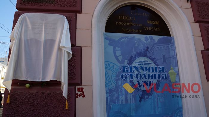  Із почесною вартою минулого століття відкривали пам'ятну дошку галицьким воїнам у Вінниці 