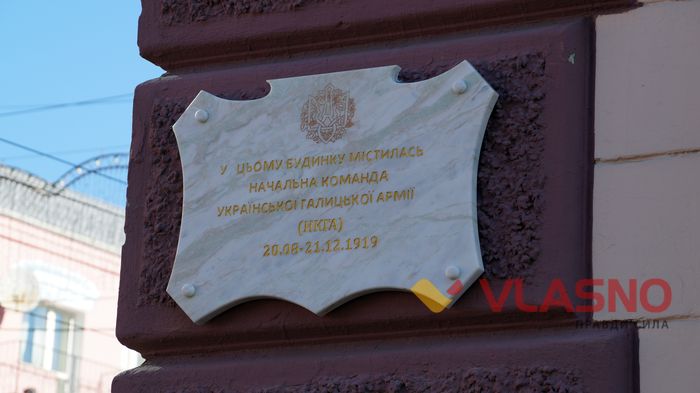 Із почесною вартою минулого століття відкривали пам'ятну дошку галицьким воїнам у Вінниці 