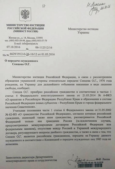 відповідь по Сенцову фото