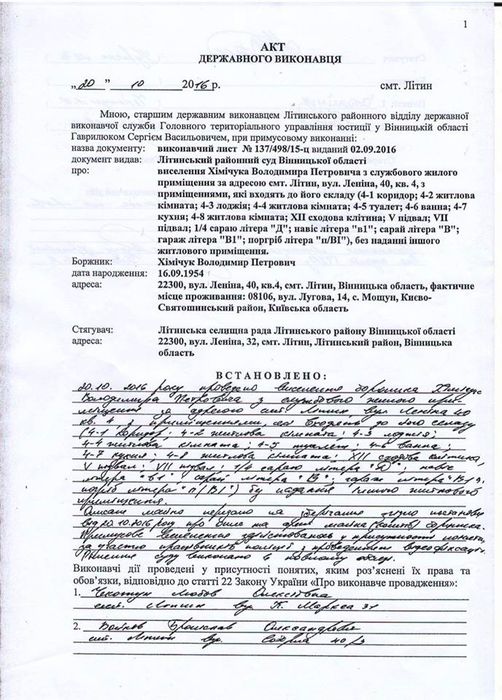 Екс-очільника району на Вінниччині виселили із житла