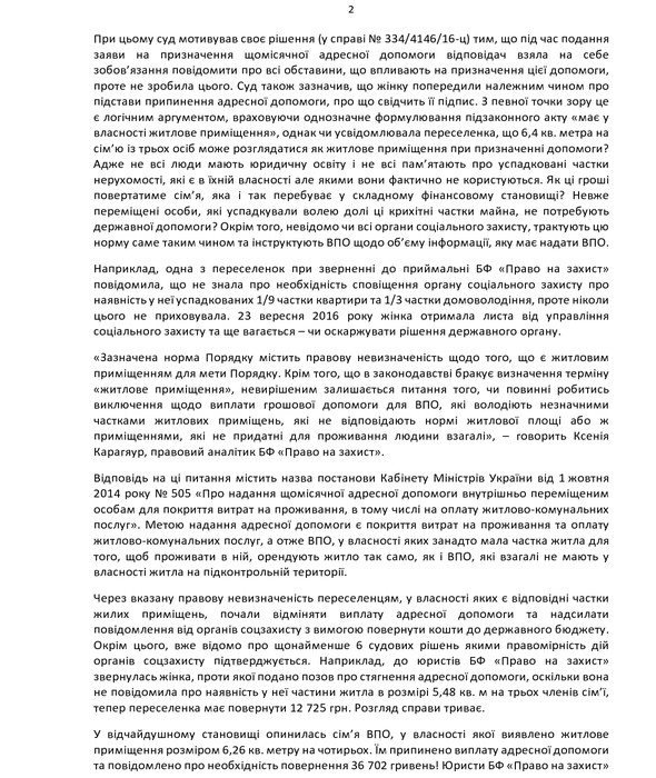 житло переселенців фото