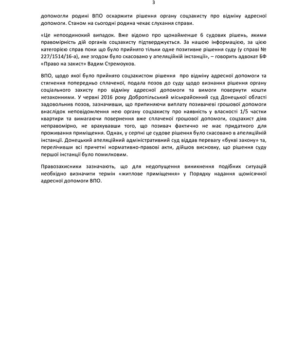 житло переселенців фото