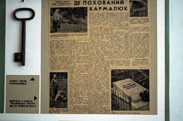 музей у селі Кармалюкове фото