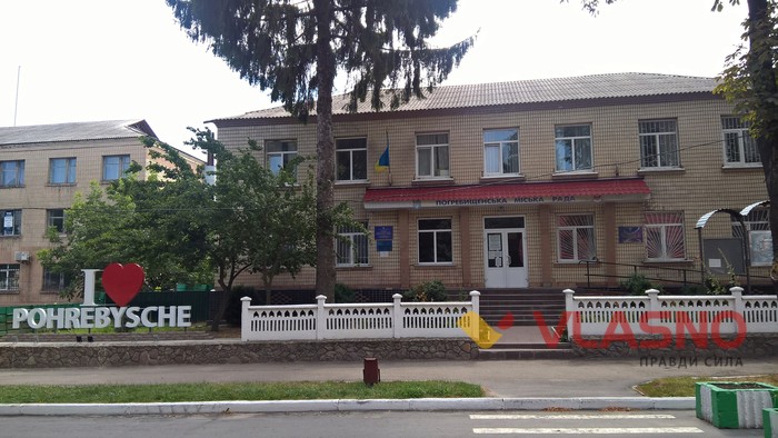 Погребище фото