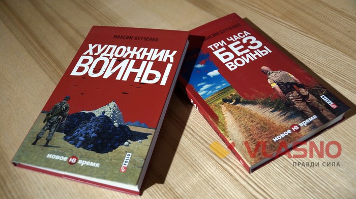 Максим Бутченко фото