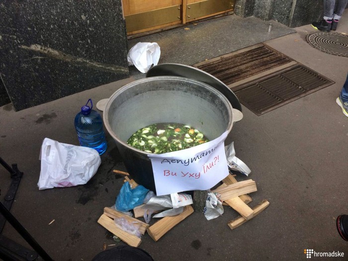 акція «Депутати, ви уху їли?» фото