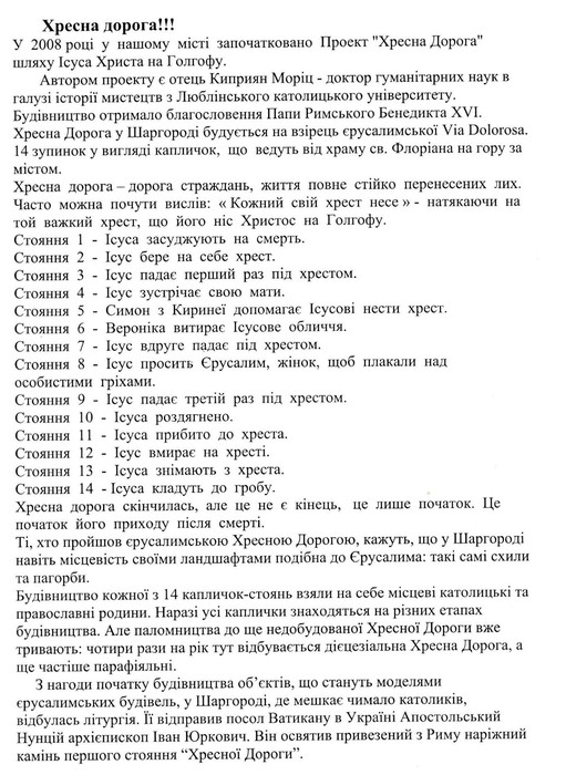 Хресна хода фото