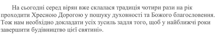 Хресна хода фото