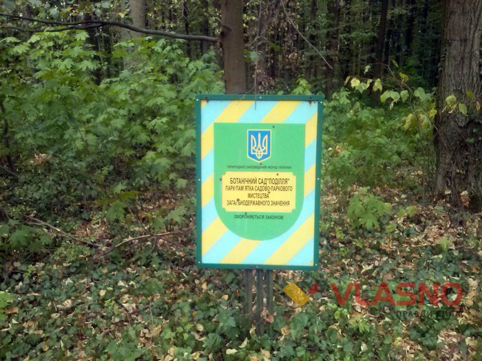 Ботанічний сад у Вінниці фото