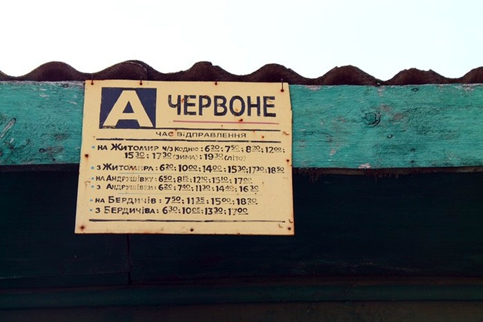 палац Терещенків - розклад руху автобусів фото