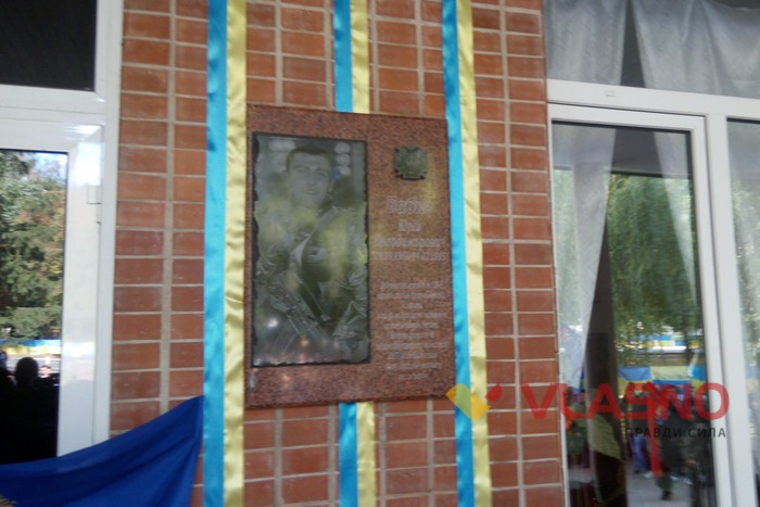 відкриття дошки Юрієві Бабко фото