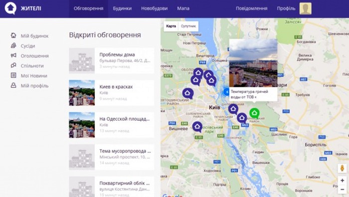 платформа "Нові жителі" фото