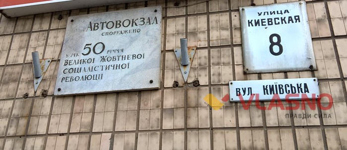 Центральний автомокзал Вінниці фото