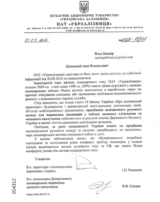 плацкартний вагон фото
