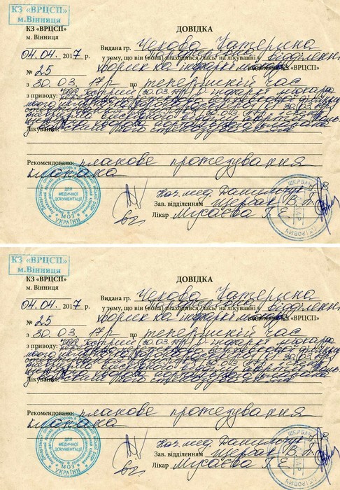потрібна допомога Катерині Чековій фото
