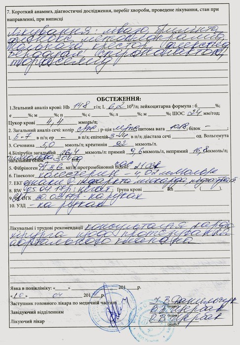 потрібна допомога Катерині Чековій фото