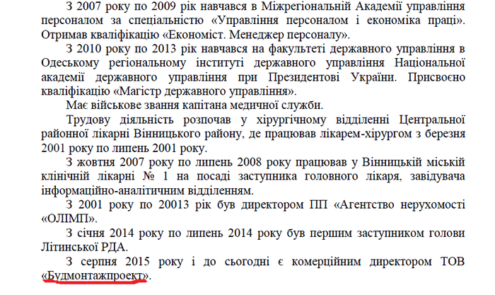 біографія Олега Стукана фото