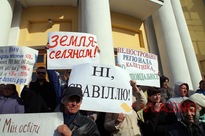 мітинг під Вінницькою ОДА з приводу земель в Агрономічному фото