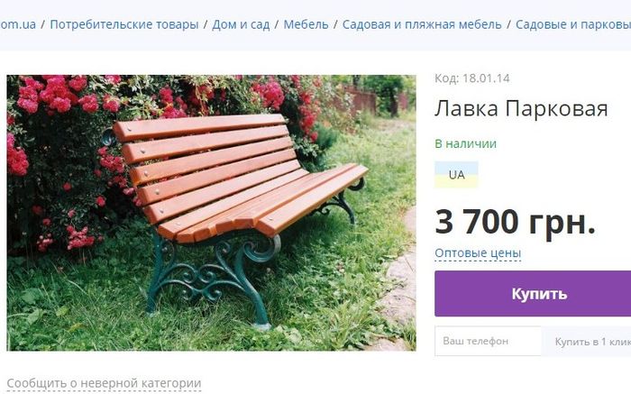 лавочки на Космонавтів у Вінниці фото