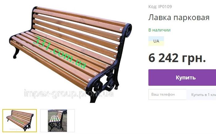 лавочки на Космонавтів у Вінниці фото