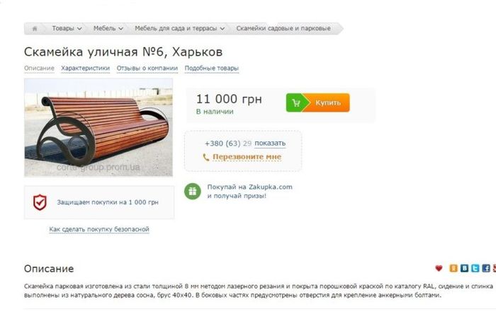 лавочки на Космонавтів у Вінниці фото