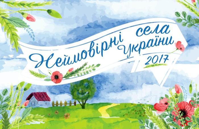розвиток зеленого туризму фото