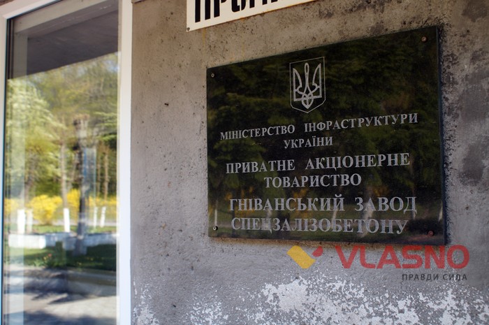 протест на заводі у Гнівані фото