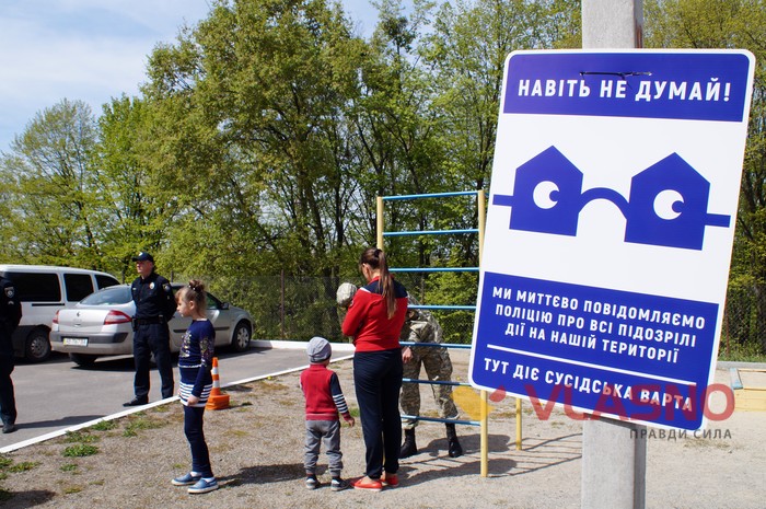 "Сусідська варта" у Вінниці фото