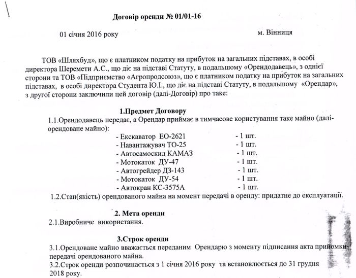 orenda-shlyahbud