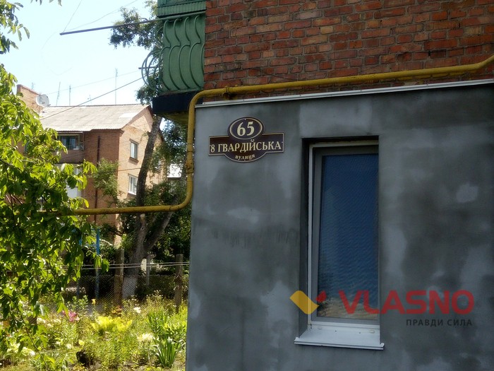 декомунізація в Козятині фото