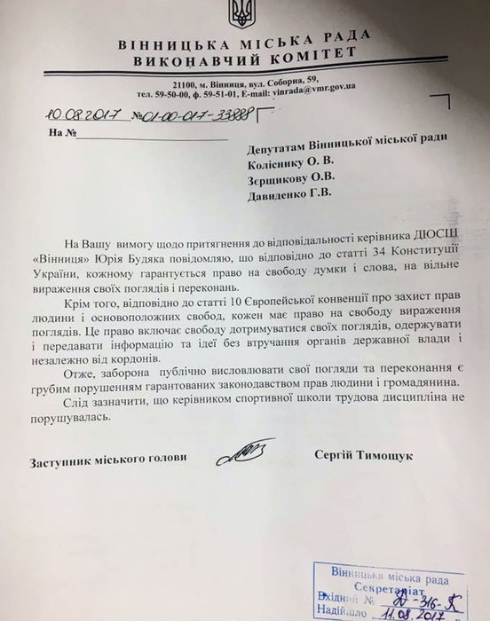 комісія з питань освіти, культури, молоді, фізкультури і спорту Вінницької міськради фото