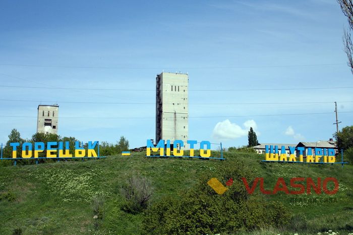 Торецьк фото