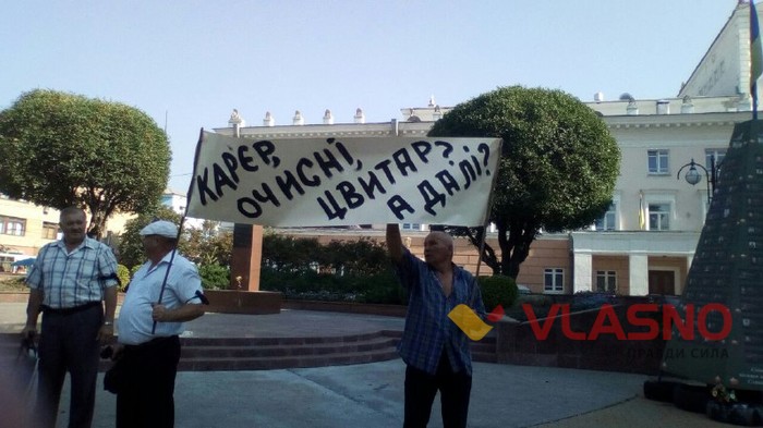 протест сабарівчан центрі Віннциі фото