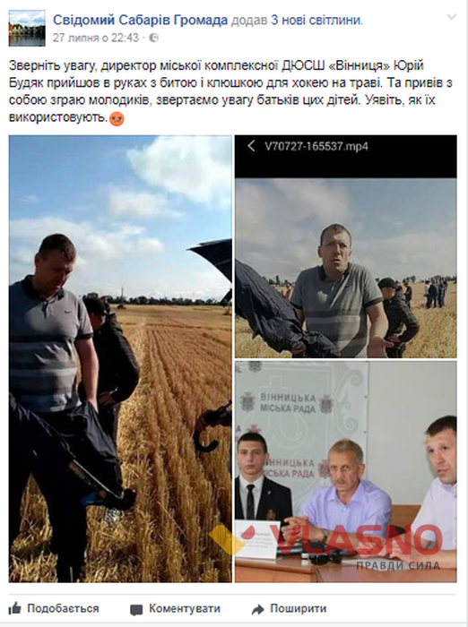 Спортсмени у Сабарові-4