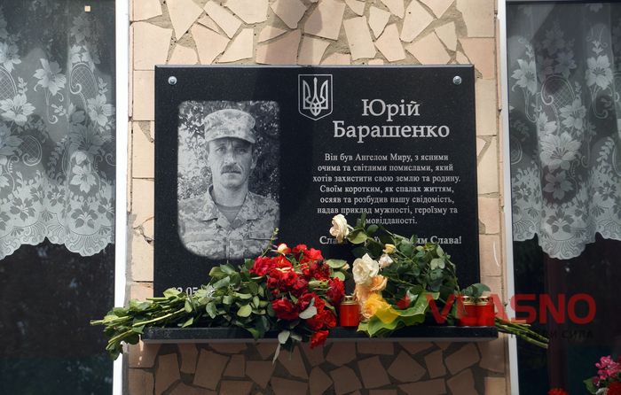 «Як я піду з позицій, то хто тебе захищатиме?» – на Вінниччині вшанували командира роти 59-ої бригади