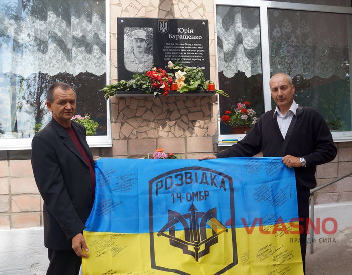 «Як я піду з позицій, то хто тебе захищатиме?» – на Вінниччині вшанували командира роти 59-ої бригади