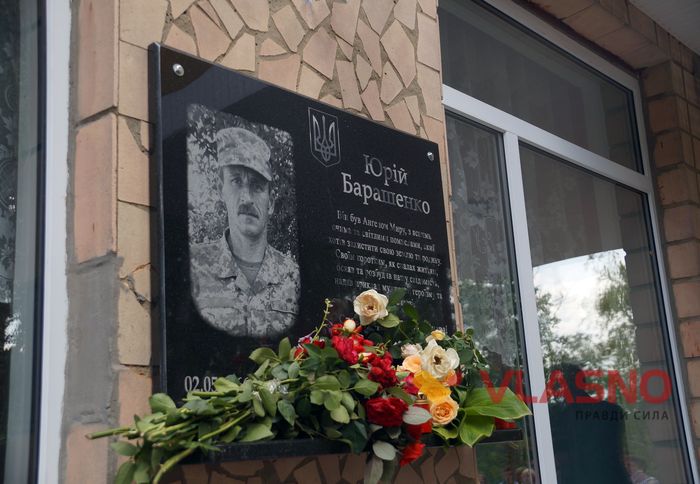 «Як я піду з позицій, то хто тебе захищатиме?» – на Вінниччині вшанували командира роти 59-ої бригади