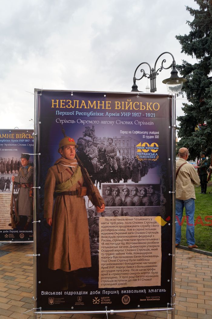 День Незалежності у Вінниці фото